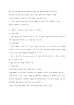 청주대 성공하는 프레젠테이션 기말 내용  족보-16