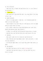청주대 성공하는 프레젠테이션 기말 내용  족보-17