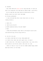 청주대 성공하는 프레젠테이션 기말 내용  족보-18