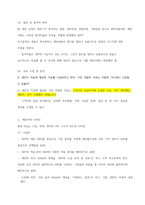 청주대 성공하는 프레젠테이션 기말 내용  족보-19