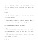 청주대 성공하는 프레젠테이션 기말 내용  족보-20