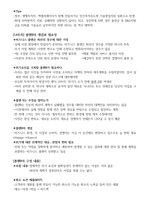 청주대 손에 잡히는 비즈니스 플랜 기말 내용족보-8