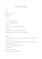 청주대 인공지능의 이해 기말 내용 족보-1