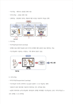청주대 인공지능의 이해 기말 내용 족보-6