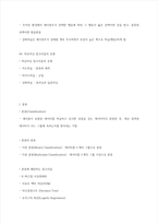 청주대 인공지능의 이해 기말 내용 족보-8