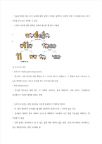 청주대 인공지능의 이해 기말 내용 족보-11