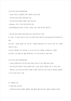 청주대 인공지능의 이해 기말 내용 족보-13