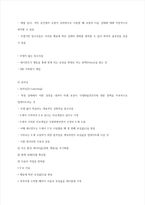 청주대 인공지능의 이해 기말 내용 족보-14
