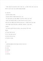 청주대 인공지능의 이해 기말 내용 족보-16