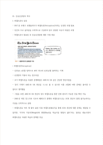 청주대 인공지능의 이해 기말 내용 족보-18