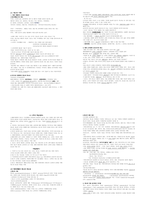 청주대 현대생활과 광고 중간 족보-1