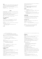 청주대 현대생활과 광고 중간 족보-7