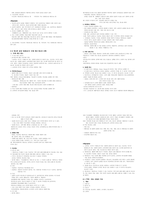 청주대 현대생활과 광고 중간 족보-8