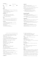 청주대 현대생활과 광고 중간 족보-9