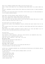 청주대 현대생활과 광고 기말 내용 족보입니다.-3
