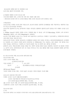 청주대 현대생활과 광고 기말 내용 족보입니다.-4