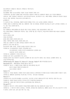 청주대 현대생활과 광고 기말 내용 족보입니다.-5