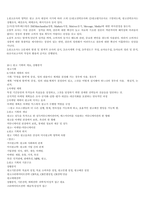 청주대 현대생활과 광고 기말 내용 족보입니다.-8