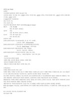 청주대 현대생활과 광고 기말 내용 족보입니다.-10