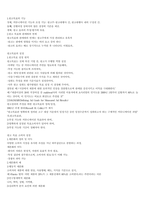 청주대 현대생활과 광고 기말 내용 족보입니다.-11