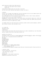 청주대 현대생활과 광고 기말 내용 족보입니다.-13