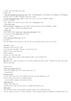 청주대 현대생활과 광고 기말 내용 족보입니다.-15