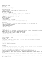 청주대 현대생활과 광고 기말 내용 족보입니다.-16