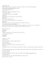 청주대 현대생활과 광고 기말 내용 족보입니다.-19