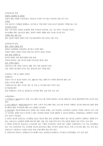 청주대 현대생활과 광고 기말 내용 족보입니다.-20