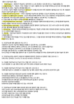 청주대 인공지능의 이해 중간 내용족보-1