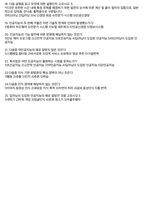 청주대 인공지능의 이해 중간 내용족보-2