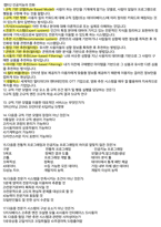 청주대 인공지능의 이해 중간 내용족보-3