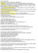 청주대 인공지능의 이해 중간 내용족보-5