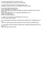 청주대 인공지능의 이해 중간 내용족보-6