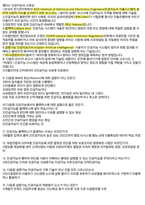 청주대 인공지능의 이해 중간 내용족보-7
