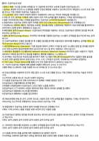 청주대 인공지능의 이해 중간 내용족보-8