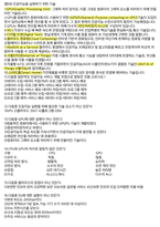 청주대 인공지능의 이해 중간 내용족보-10