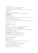 청주대 생활속의 패션 중간 내용족보-3
