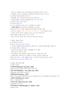 청주대 생활속의 패션 중간 내용족보-9