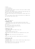 청주대 생활속의 패션 중간 내용족보-11