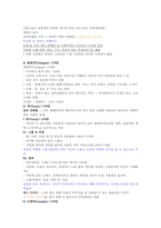 청주대 생활속의 패션 중간 내용족보-12