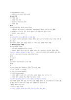 청주대 생활속의 패션 중간 내용족보-13