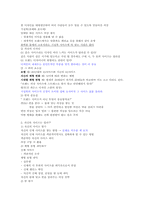청주대 생활속의 패션 중간 내용족보-20