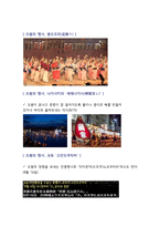 창주대  일본인의 삶 기말 족보-10