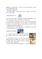 창주대  일본인의 삶 기말 족보-15