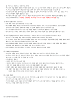 청주대 스마트 기말 족보-3