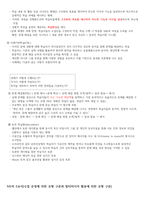 청주대 스마트 기말 족보-4