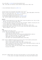 청주대 스마트 기말 족보-7