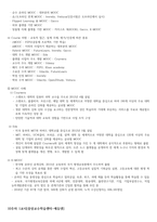청주대 스마트 기말 족보-9
