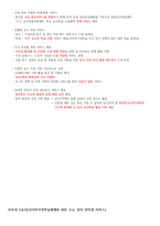 청주대 스마트 기말 족보-12